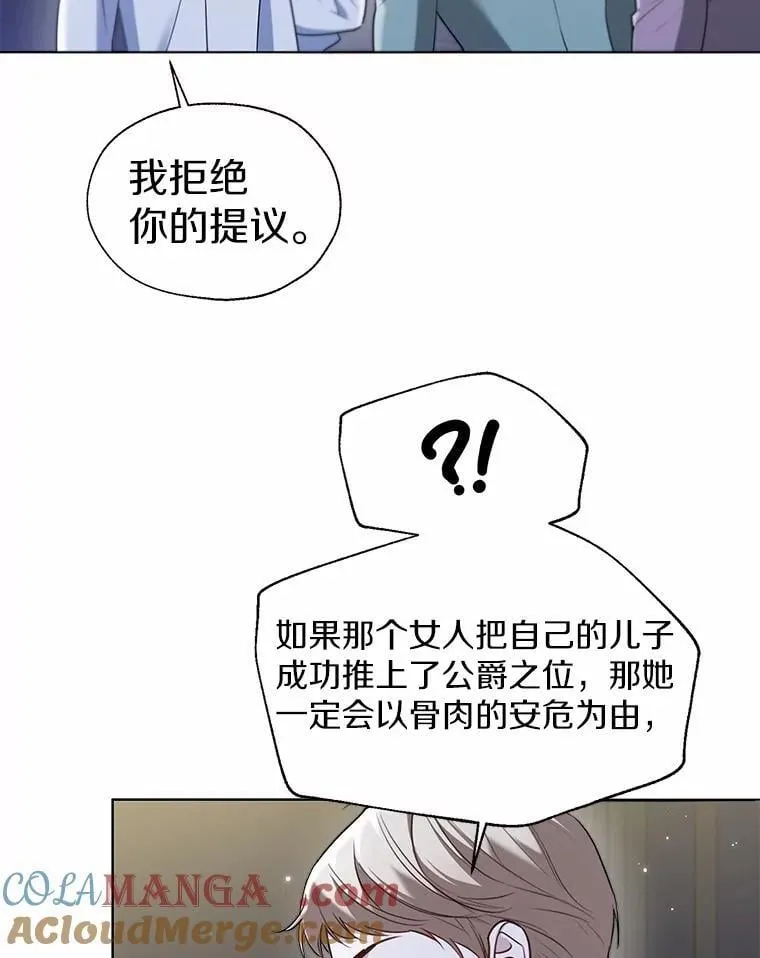 63.成为累赘 第19页