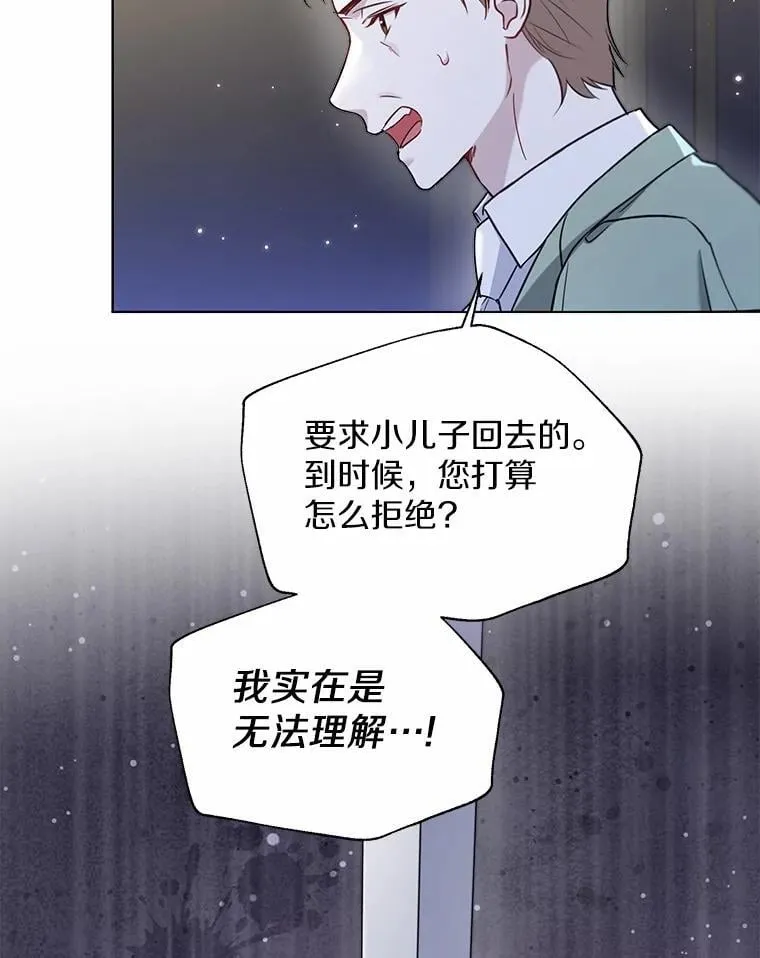 63.成为累赘 第20页