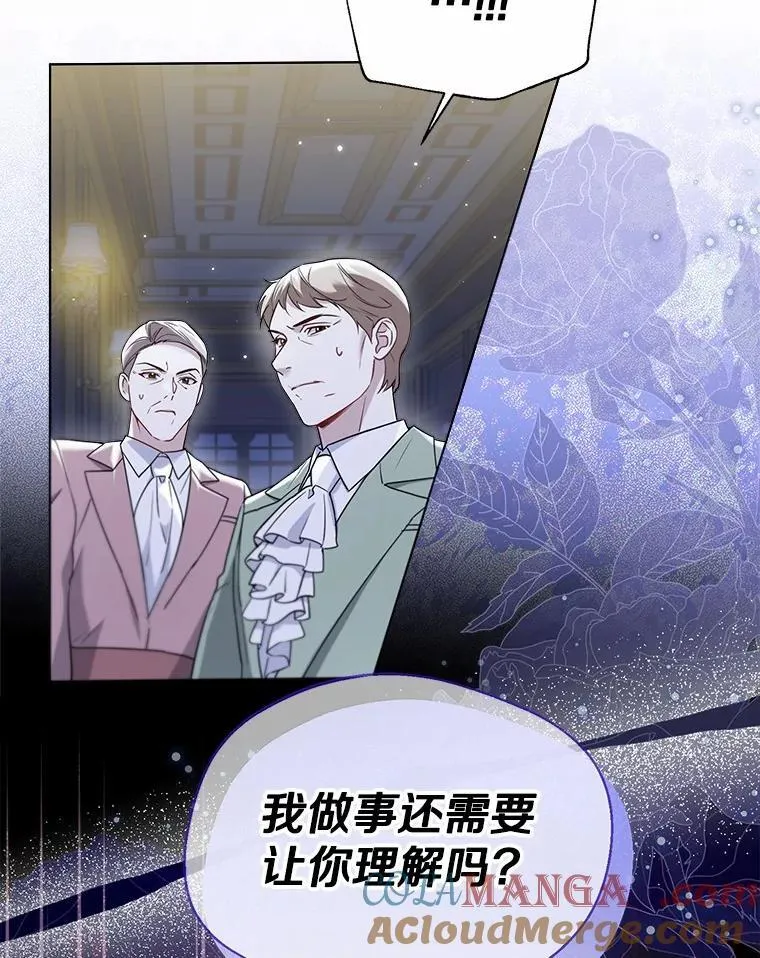 63.成为累赘 第22页