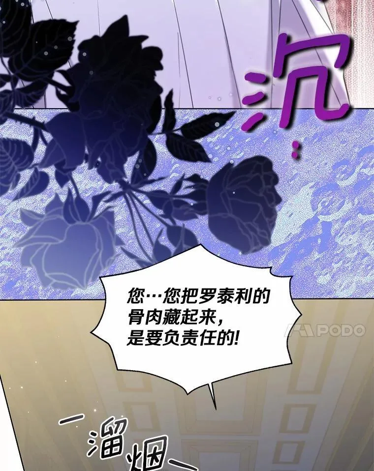 63.成为累赘 第24页