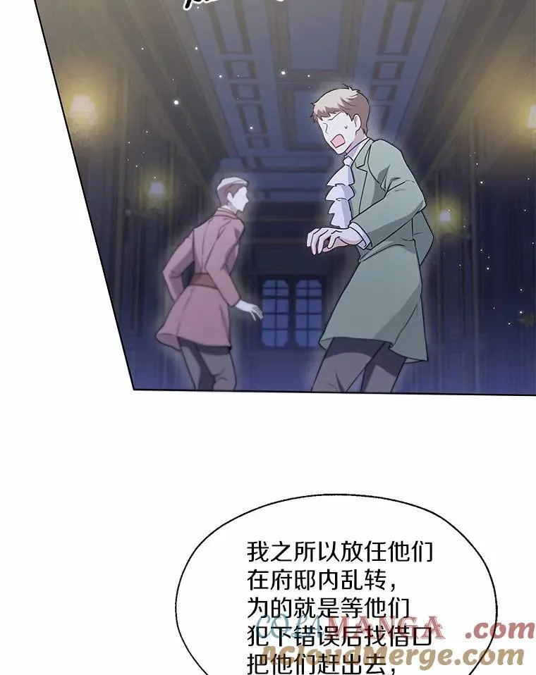 63.成为累赘 第25页