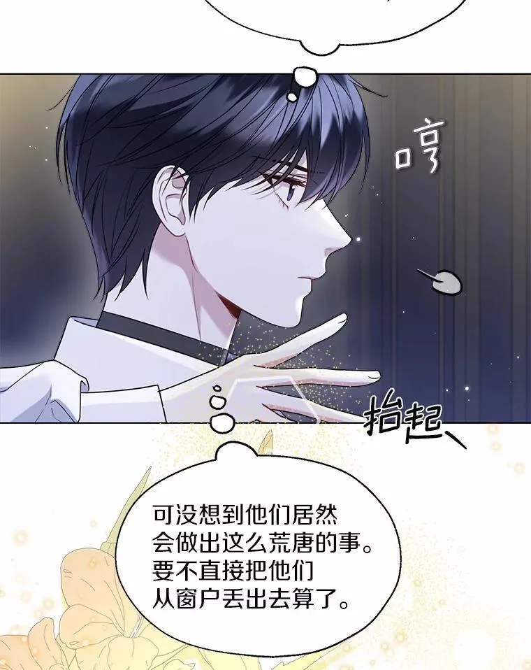 63.成为累赘 第26页