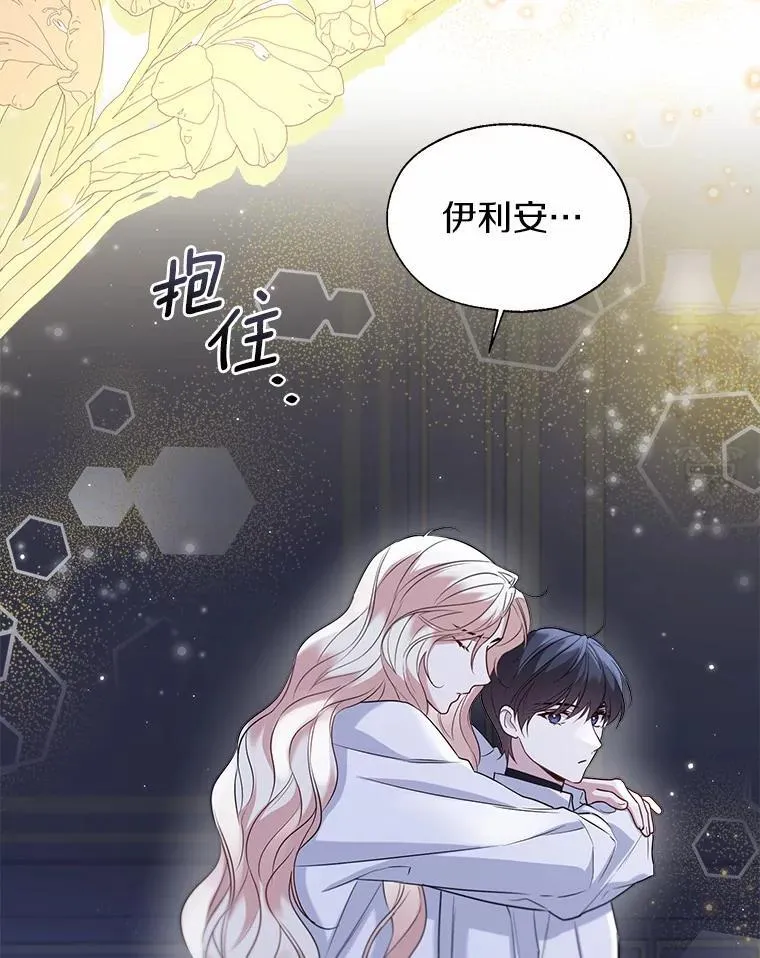 63.成为累赘 第27页