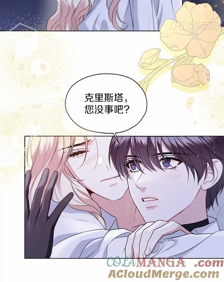 63.成为累赘 第28页