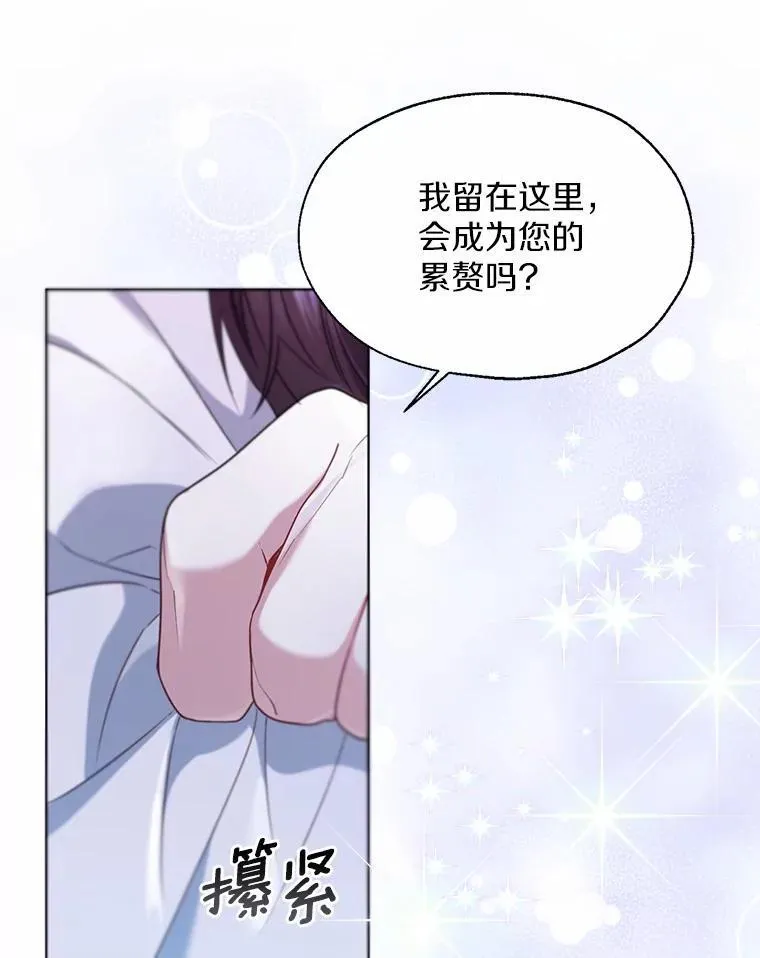 63.成为累赘 第29页