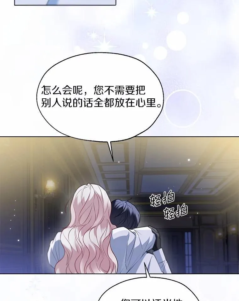63.成为累赘 第30页
