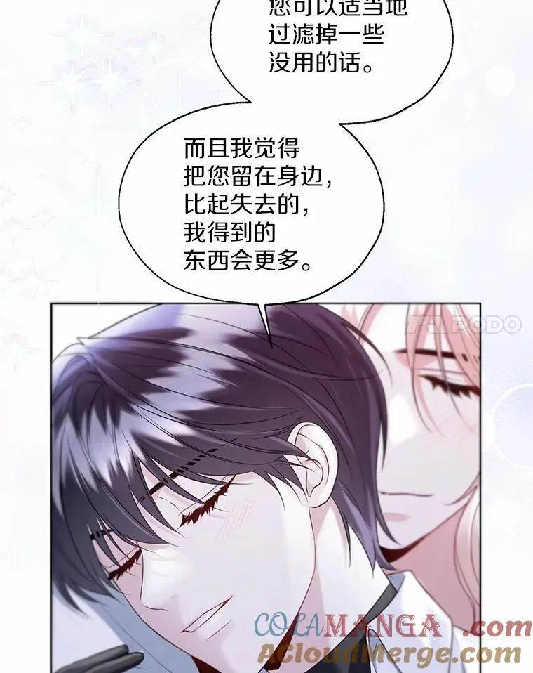 63.成为累赘 第31页