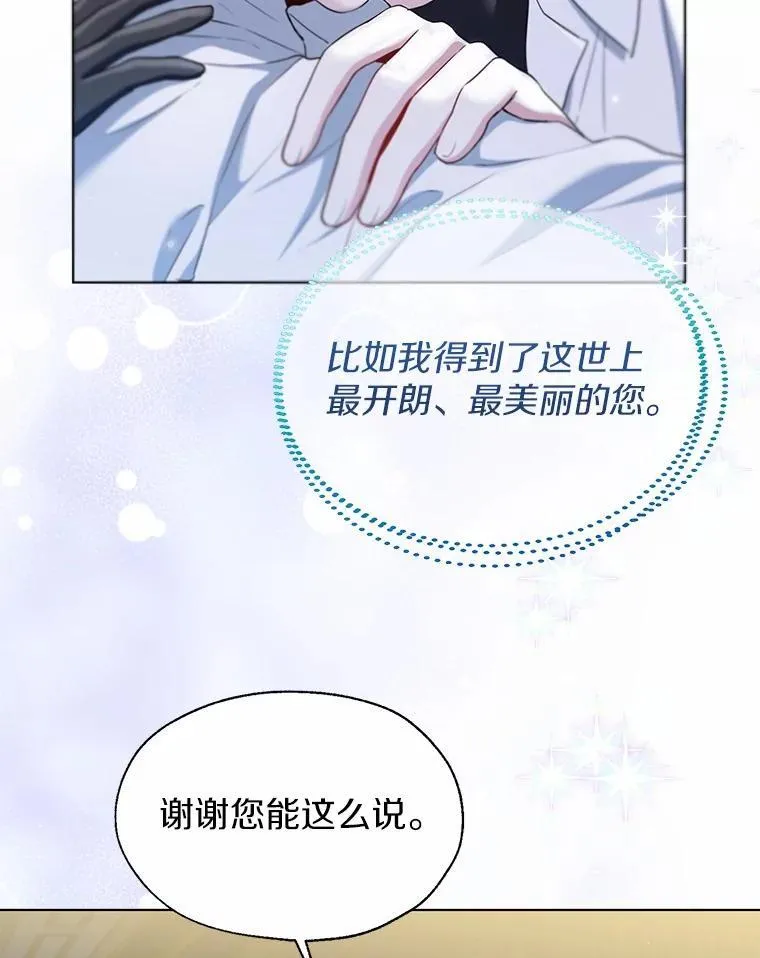 63.成为累赘 第32页