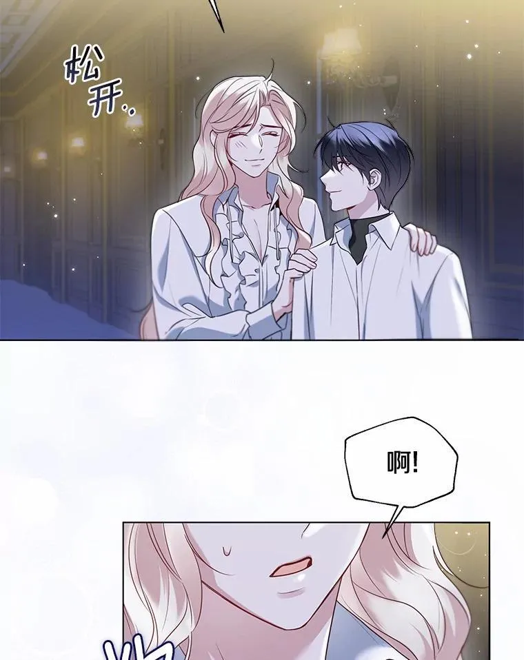 63.成为累赘 第33页