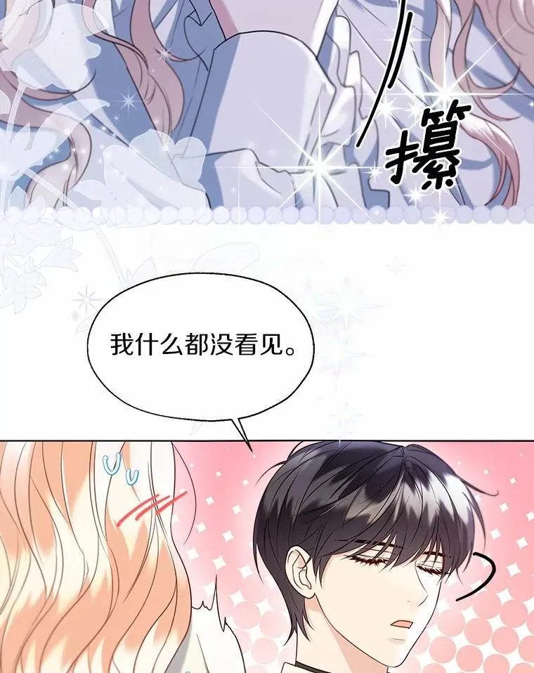 63.成为累赘 第36页