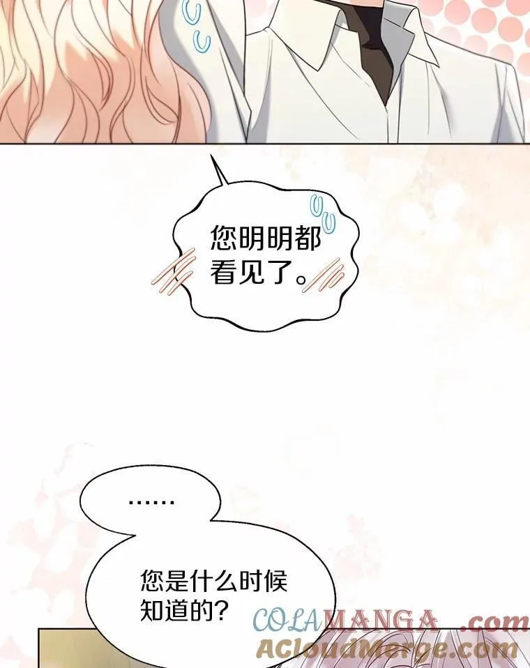 63.成为累赘 第37页