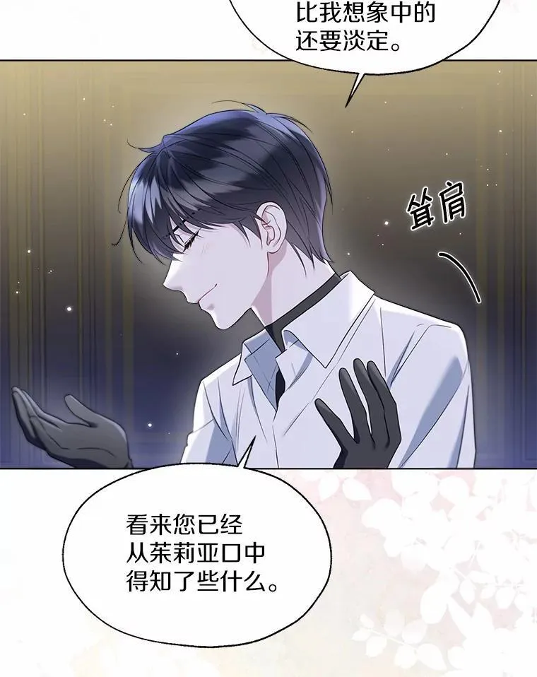 63.成为累赘 第39页