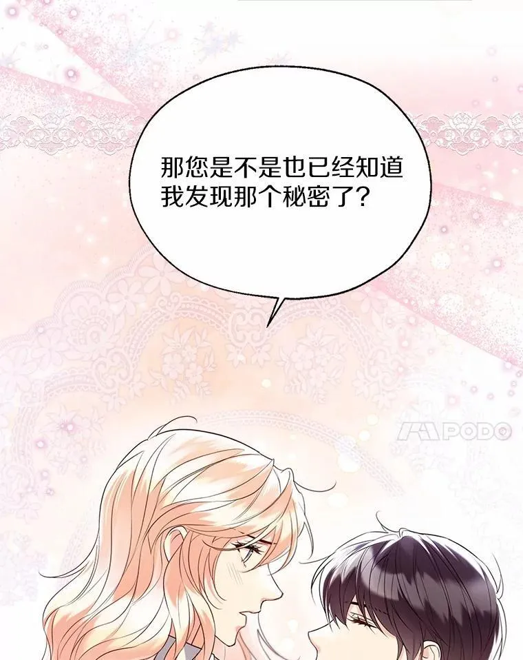 63.成为累赘 第41页