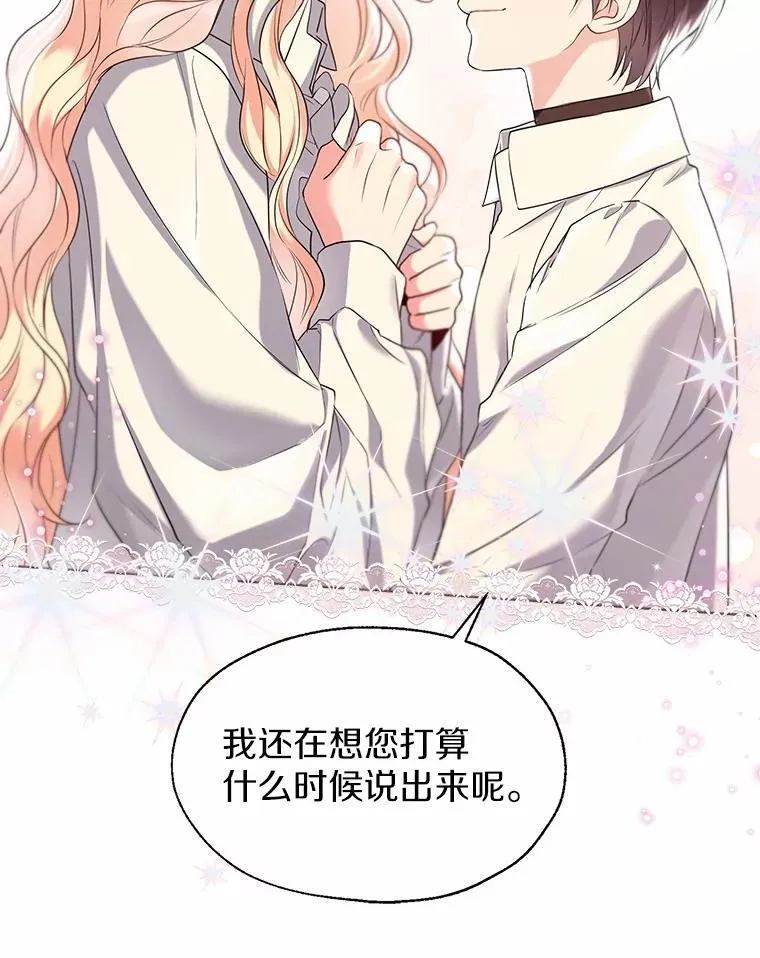 63.成为累赘 第42页
