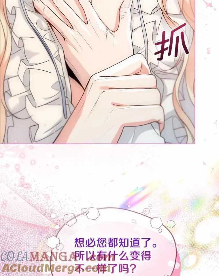 63.成为累赘 第46页