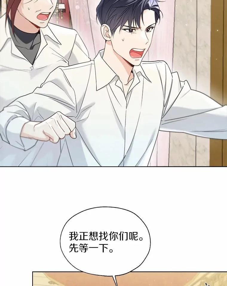 63.成为累赘 第54页