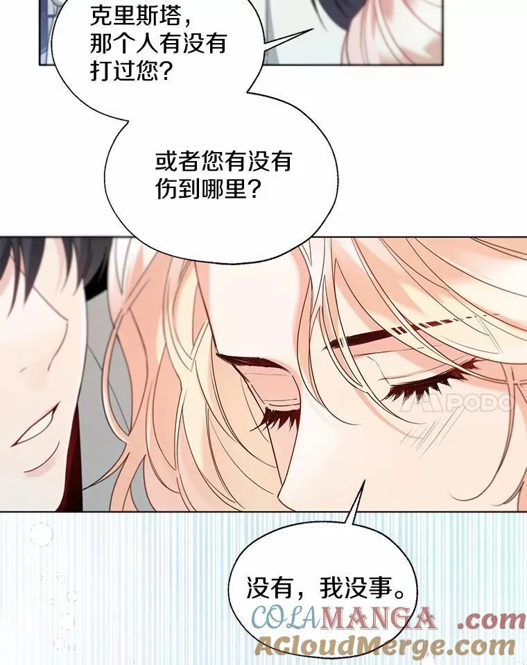 63.成为累赘 第58页