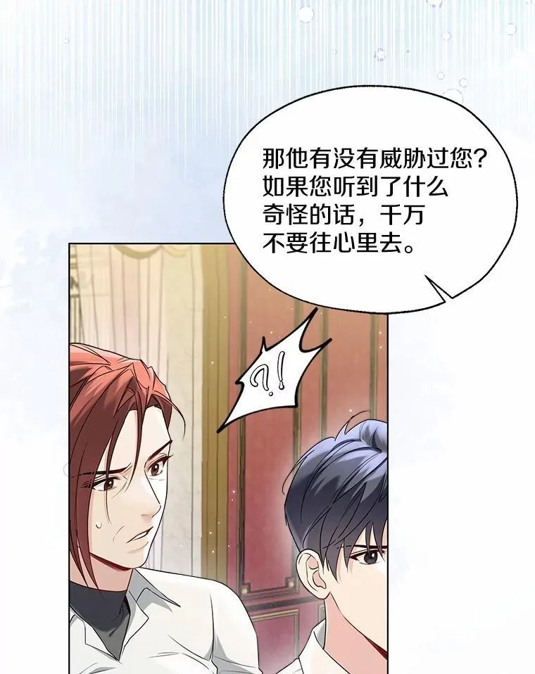 63.成为累赘 第59页