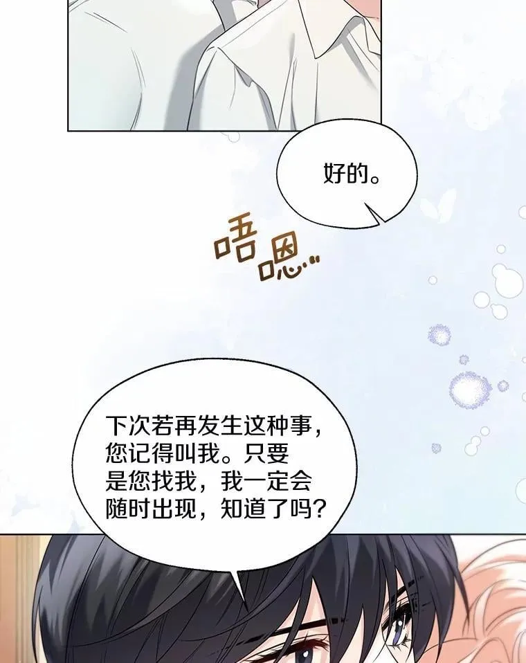 63.成为累赘 第60页