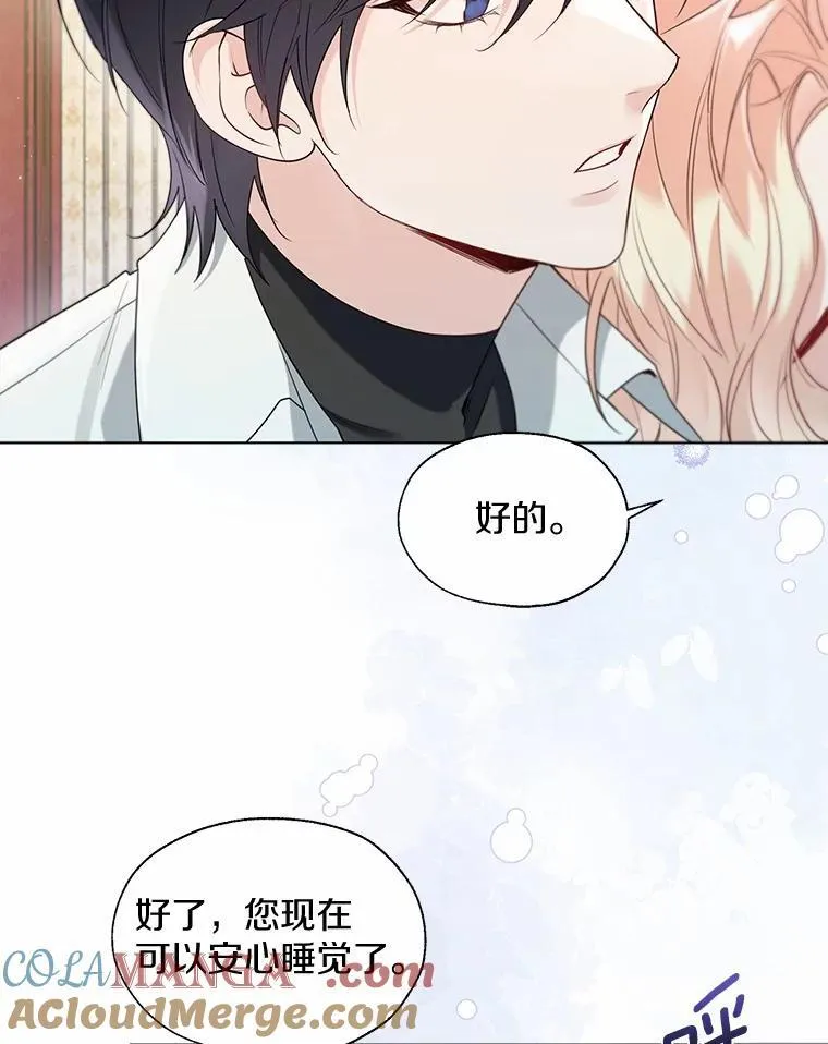 63.成为累赘 第61页