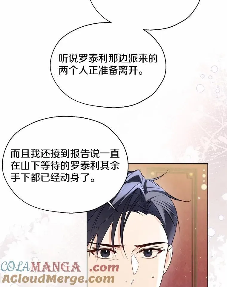 63.成为累赘 第64页