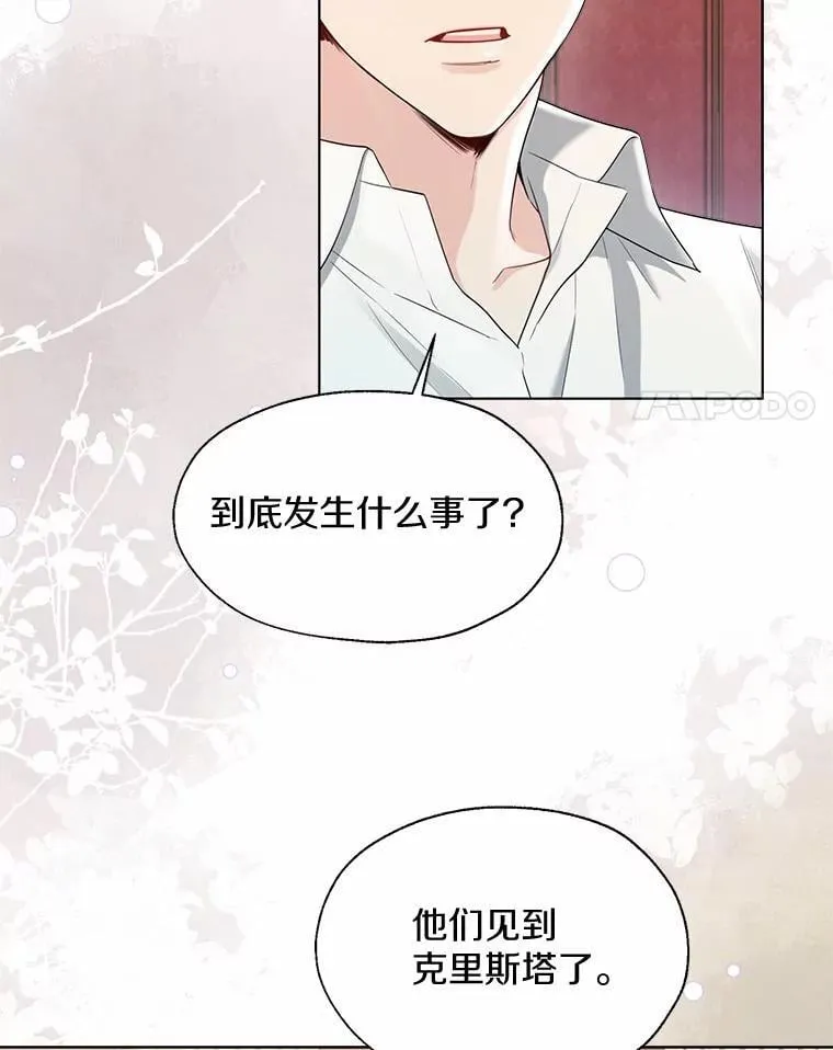 63.成为累赘 第65页