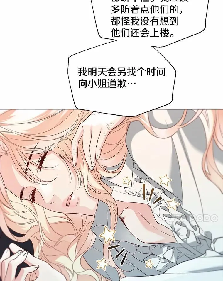 63.成为累赘 第68页
