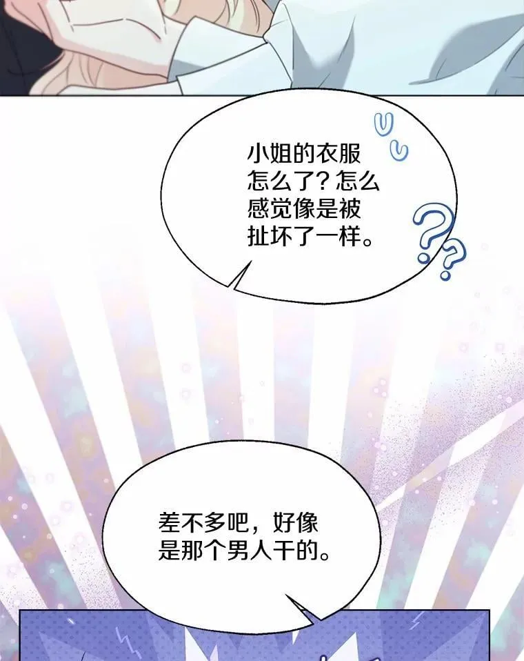 63.成为累赘 第69页