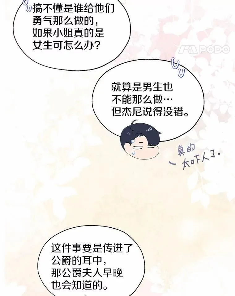 63.成为累赘 第72页
