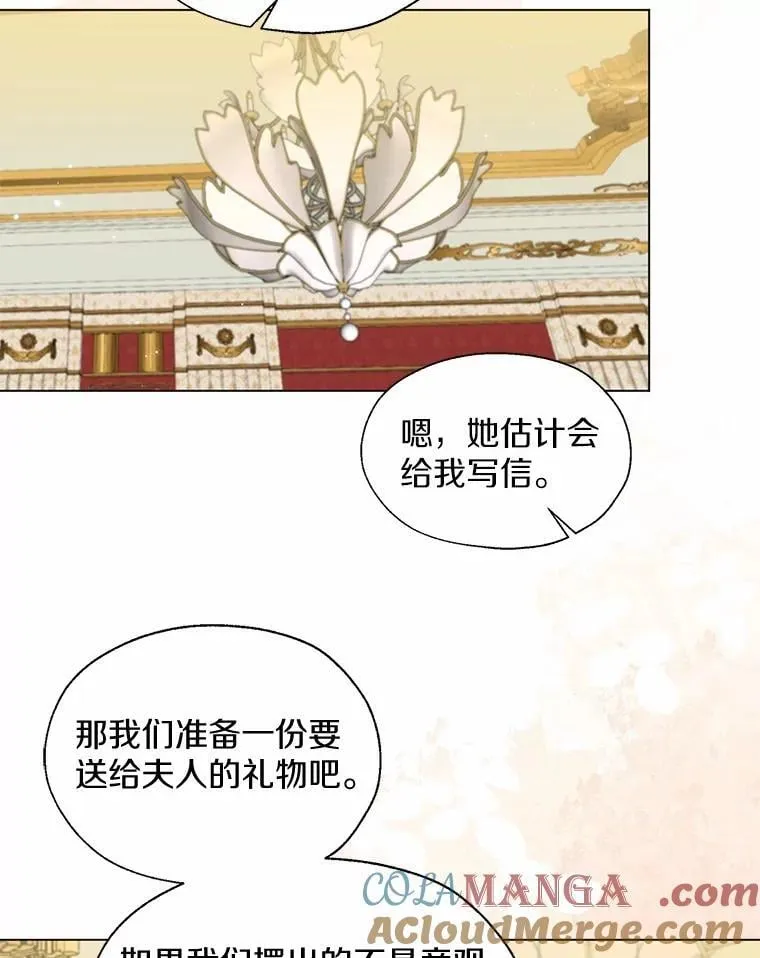 63.成为累赘 第73页