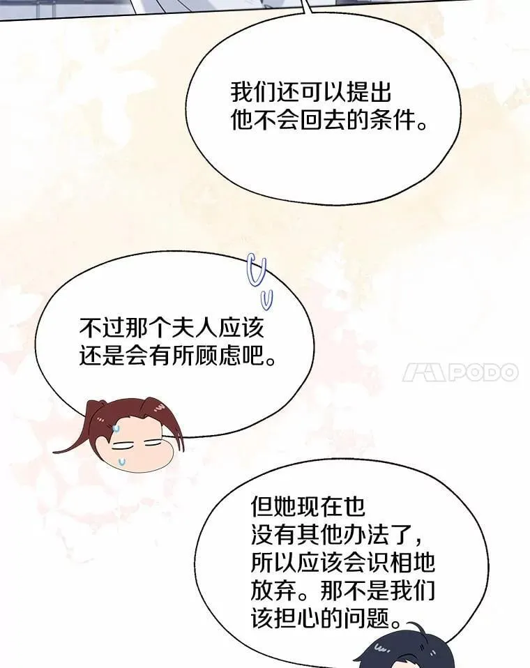 63.成为累赘 第75页