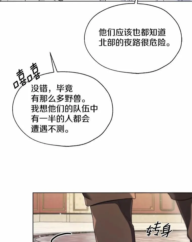 63.成为累赘 第77页