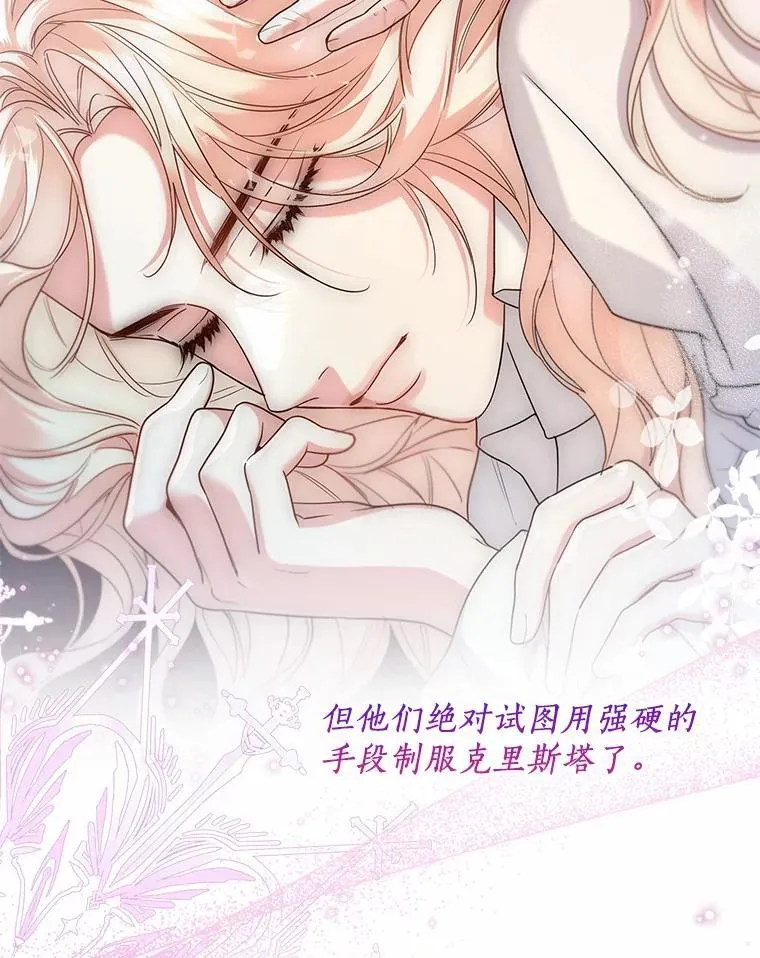 63.成为累赘 第81页