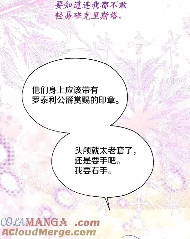 63.成为累赘 第82页