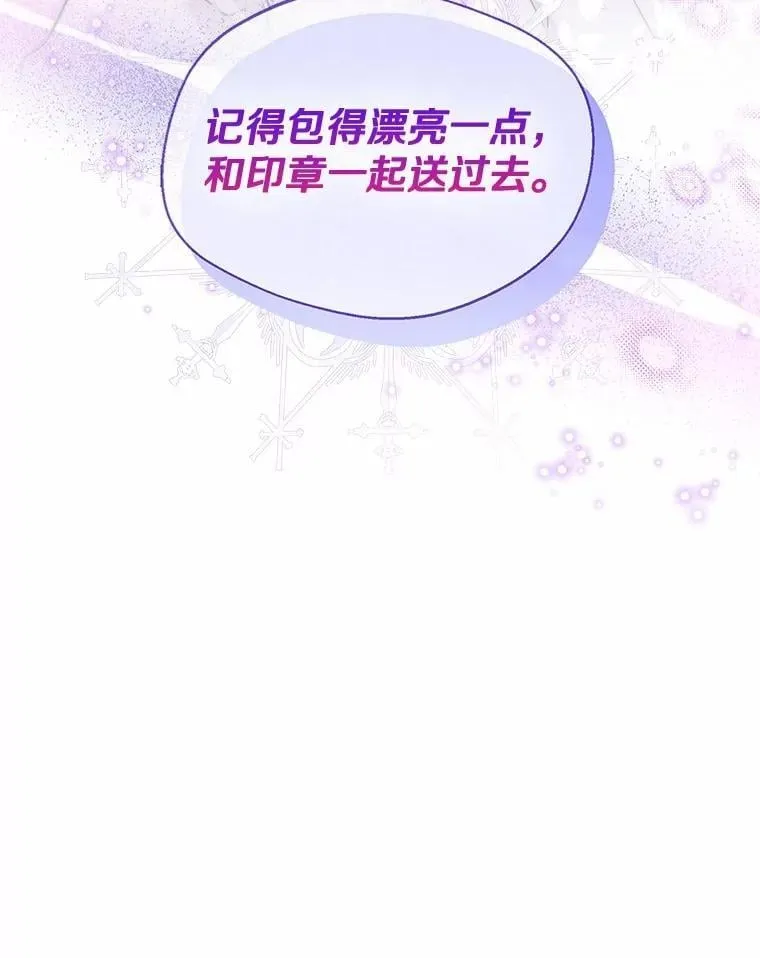 63.成为累赘 第84页