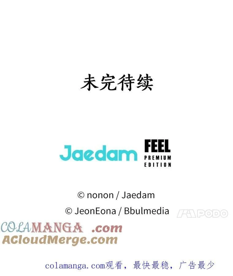63.成为累赘 第85页