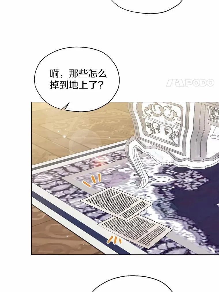 64.我想见公爵夫人 第18页
