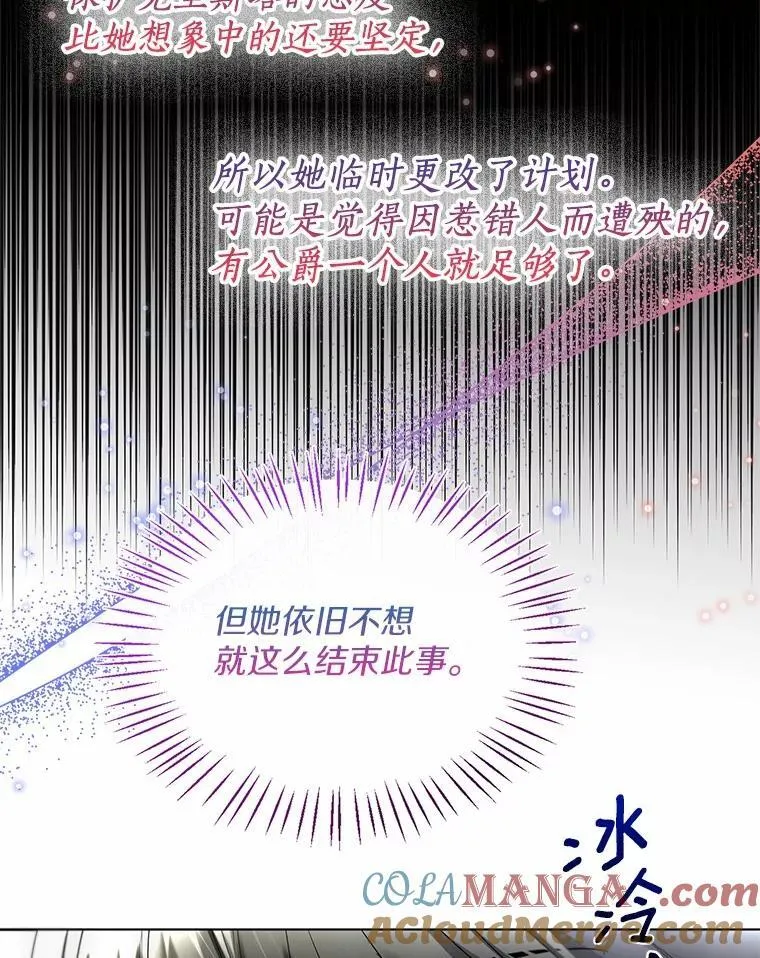 64.我想见公爵夫人 第37页