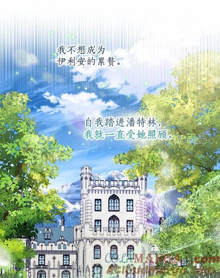 64.我想见公爵夫人 第41页