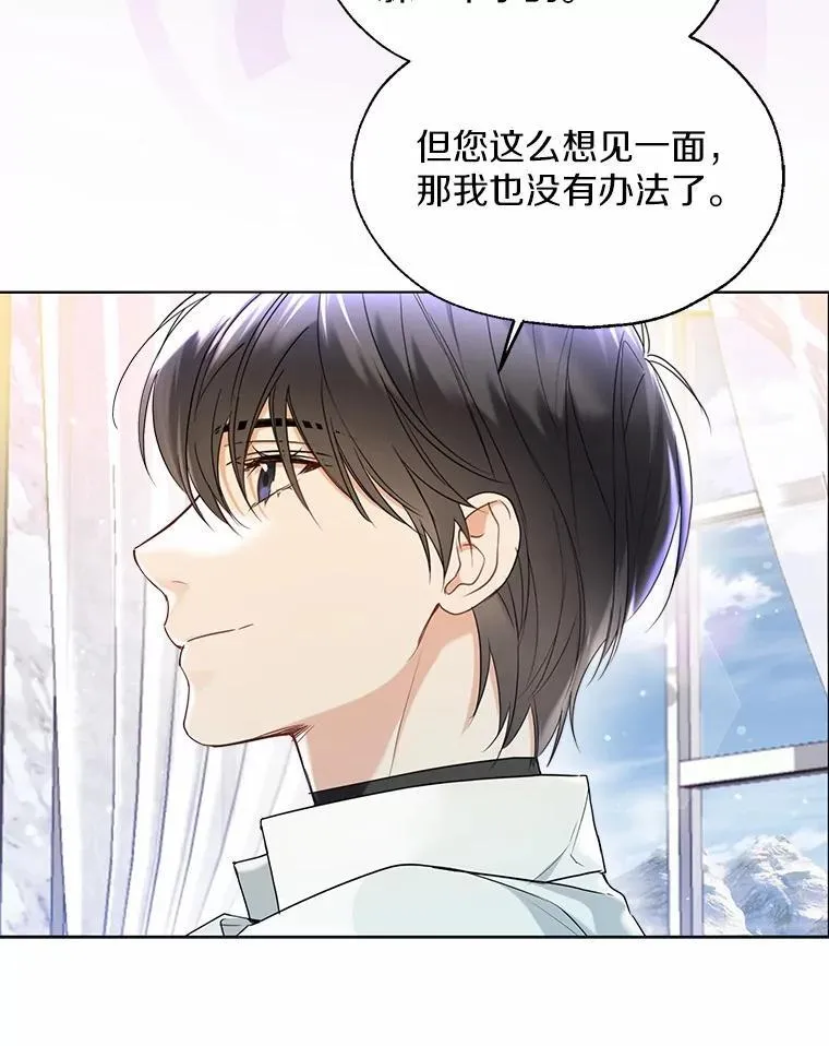 64.我想见公爵夫人 第54页