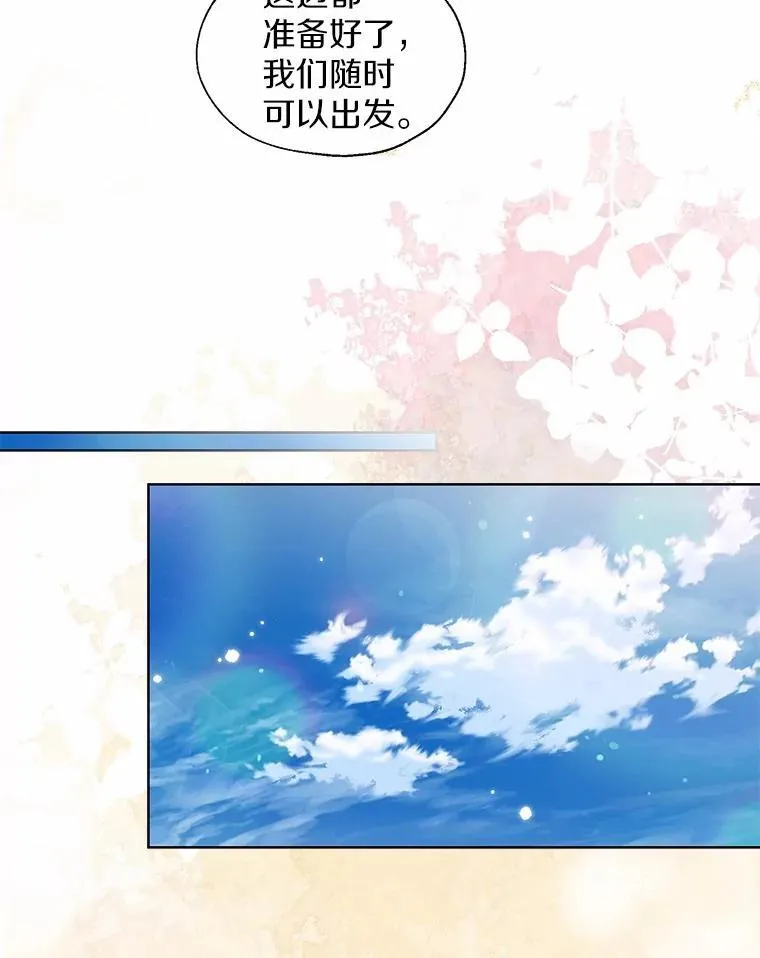 64.我想见公爵夫人 第79页
