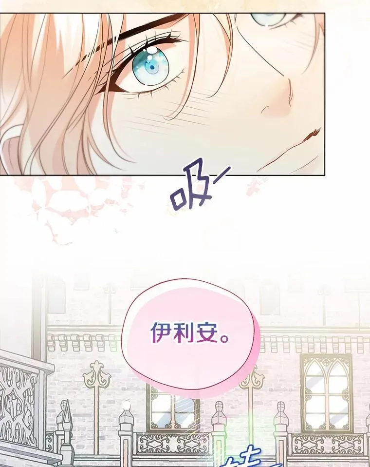 64.我想见公爵夫人 第80页