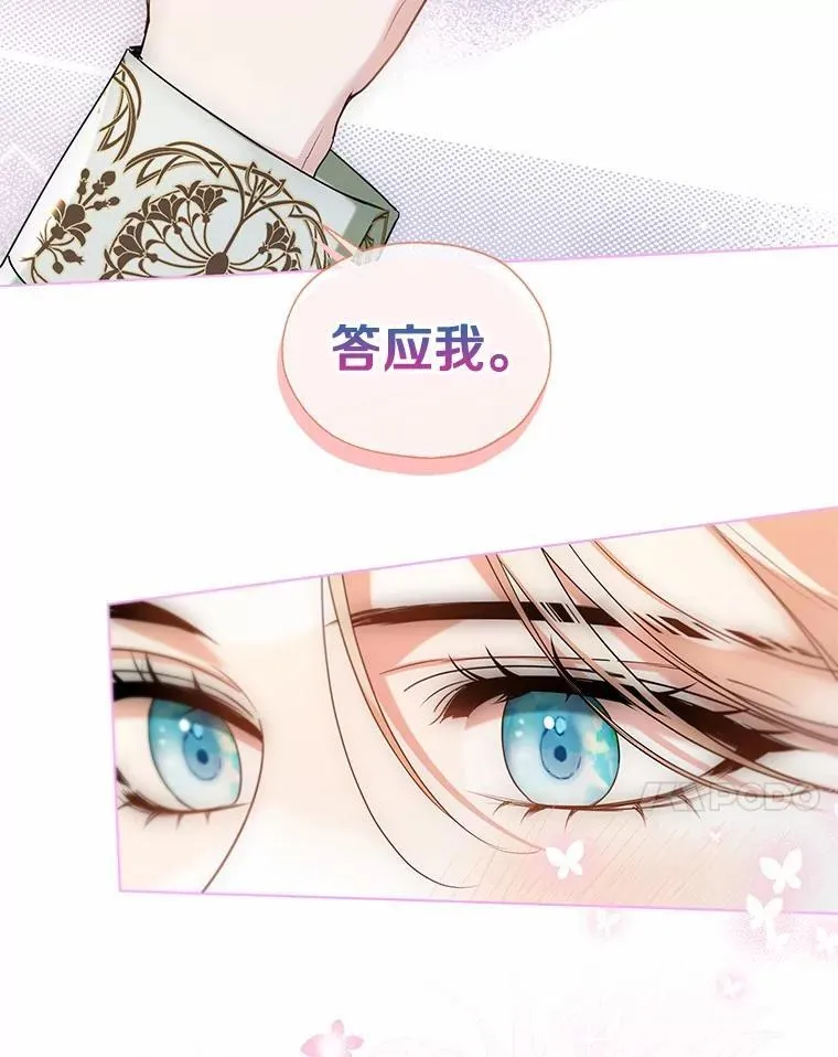 64.我想见公爵夫人 第95页