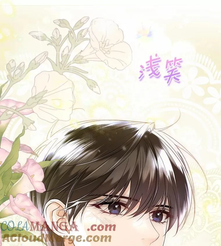 64.我想见公爵夫人 第97页