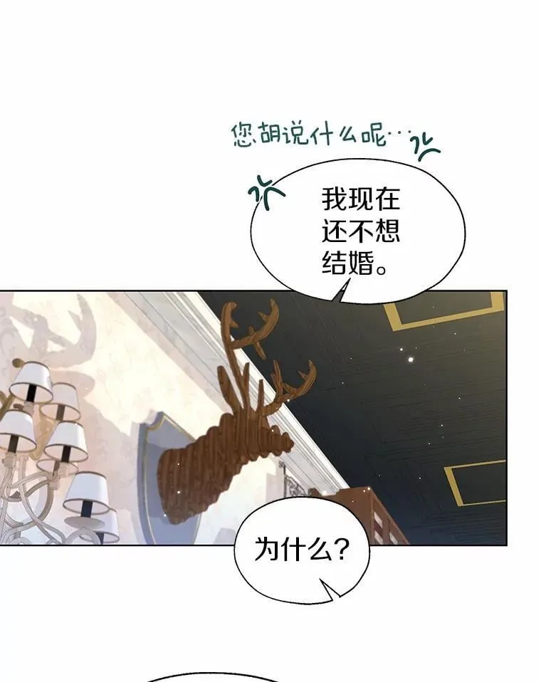65.那是儿时的记忆 第6页