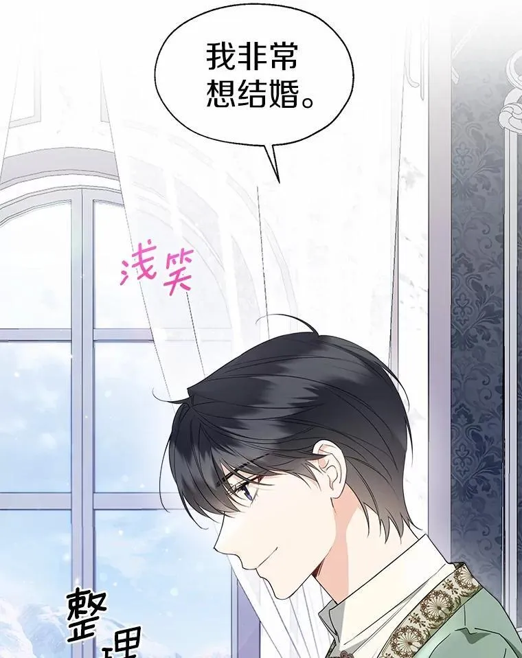 65.那是儿时的记忆 第8页
