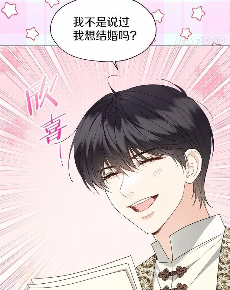 65.那是儿时的记忆 第11页