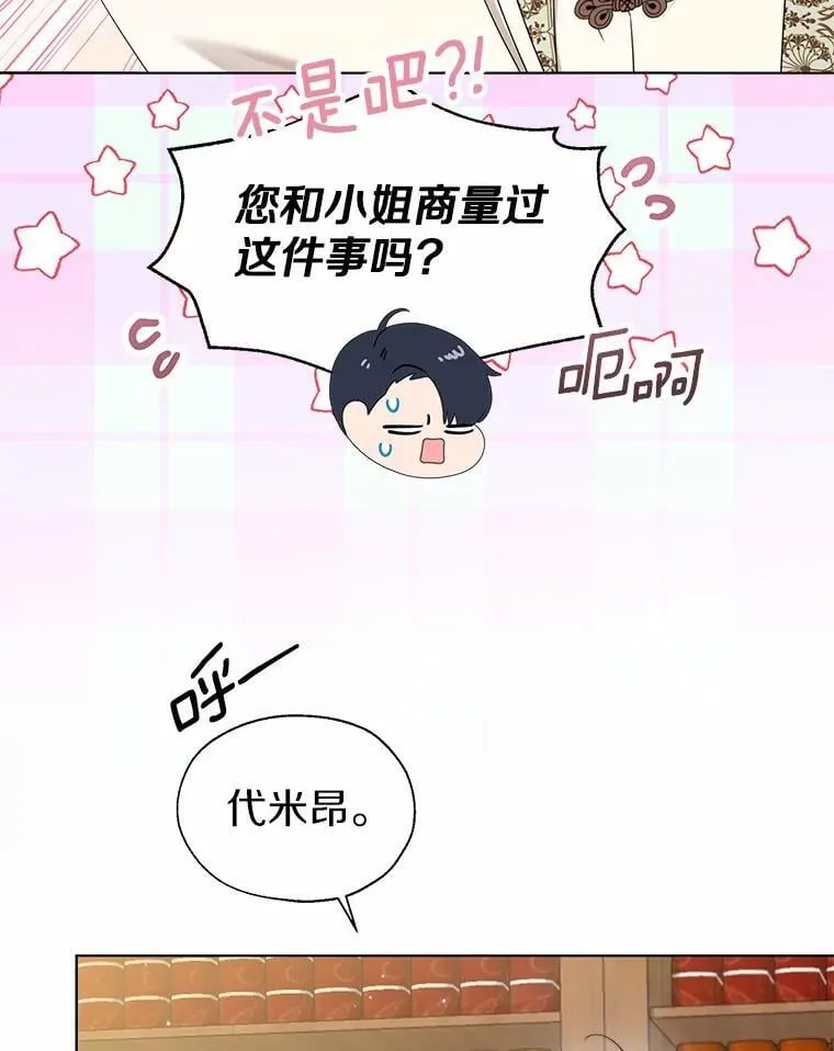 65.那是儿时的记忆 第12页