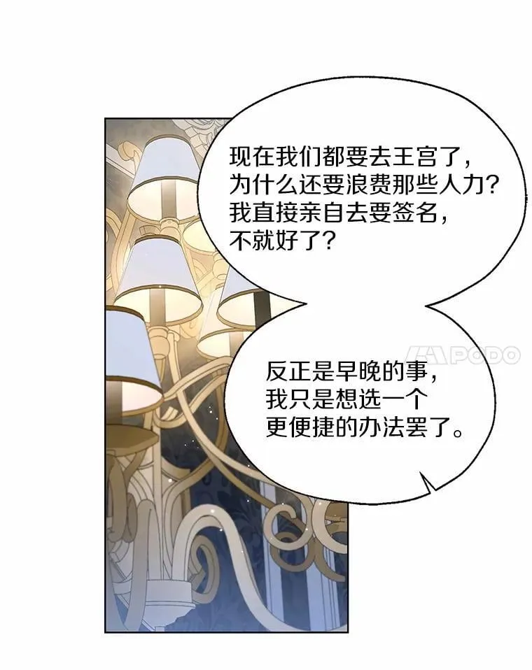 65.那是儿时的记忆 第14页