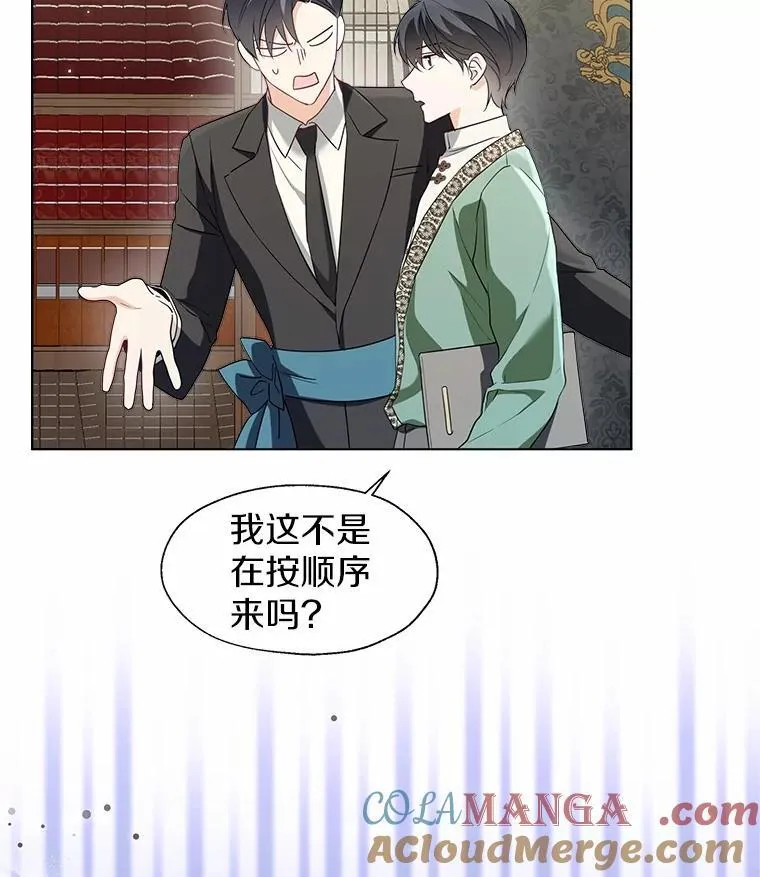 65.那是儿时的记忆 第17页